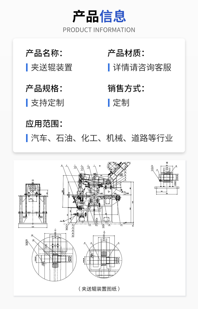 夹送辊装置产品介绍.jpg